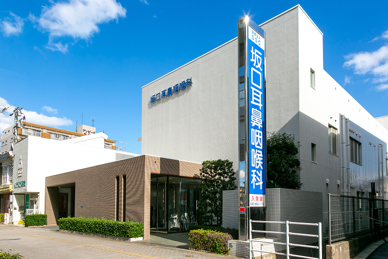 坂口耳鼻咽喉科とは