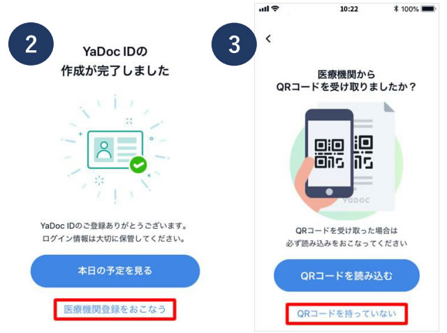 オンライン診療の流れ